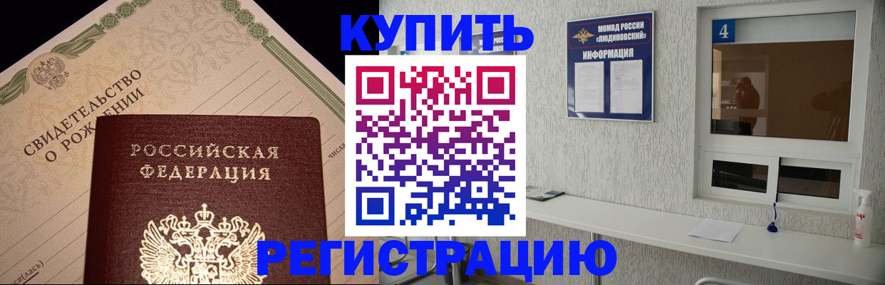 регистрация для дет. сада в Цимлянске