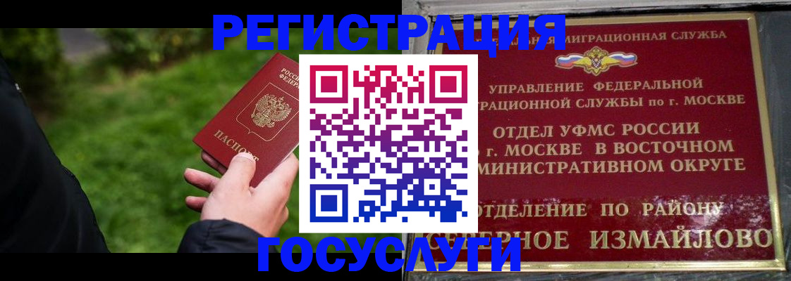временная регистрация поиск в Цимлянске