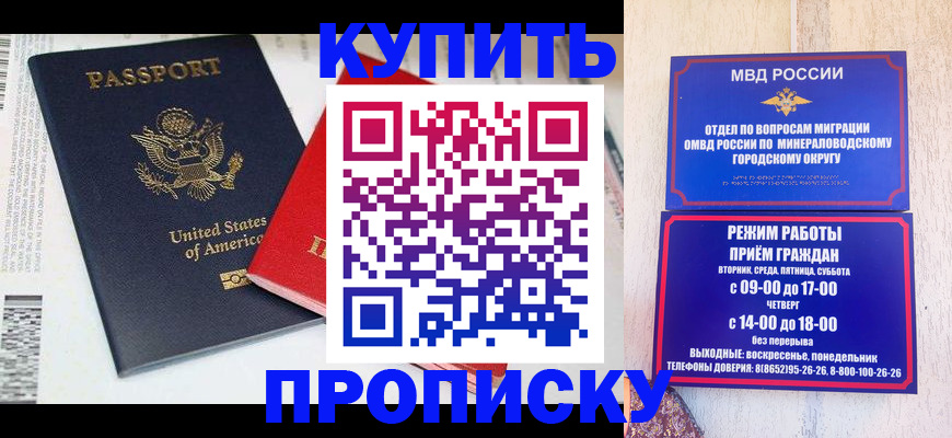 где прописаться в Цимлянске
