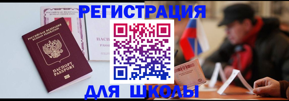 временная регистрация госуслуги в Цимлянске