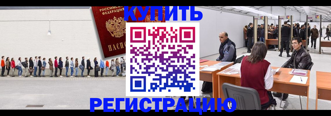 временная регистрация госуслуги в Цимлянске