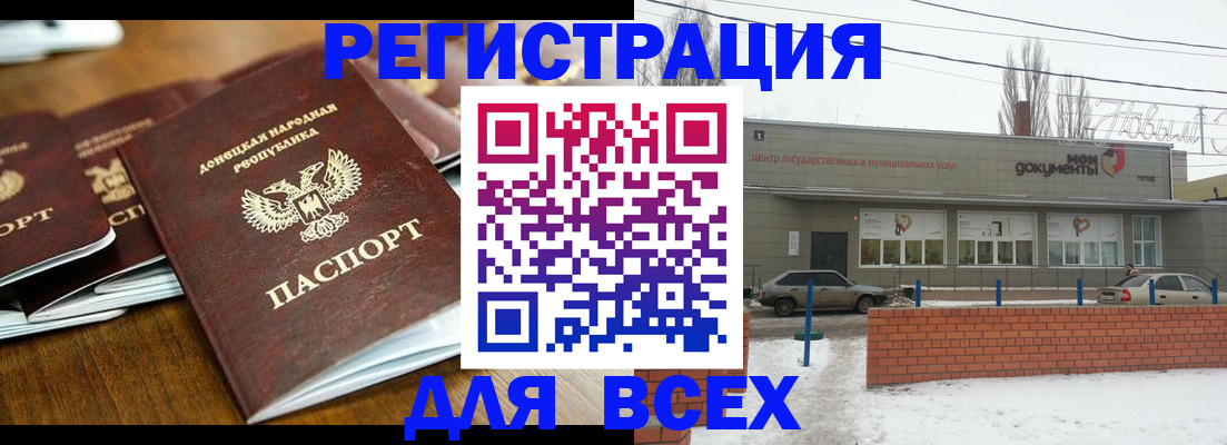 временная регистрация в квартире в Цимлянске